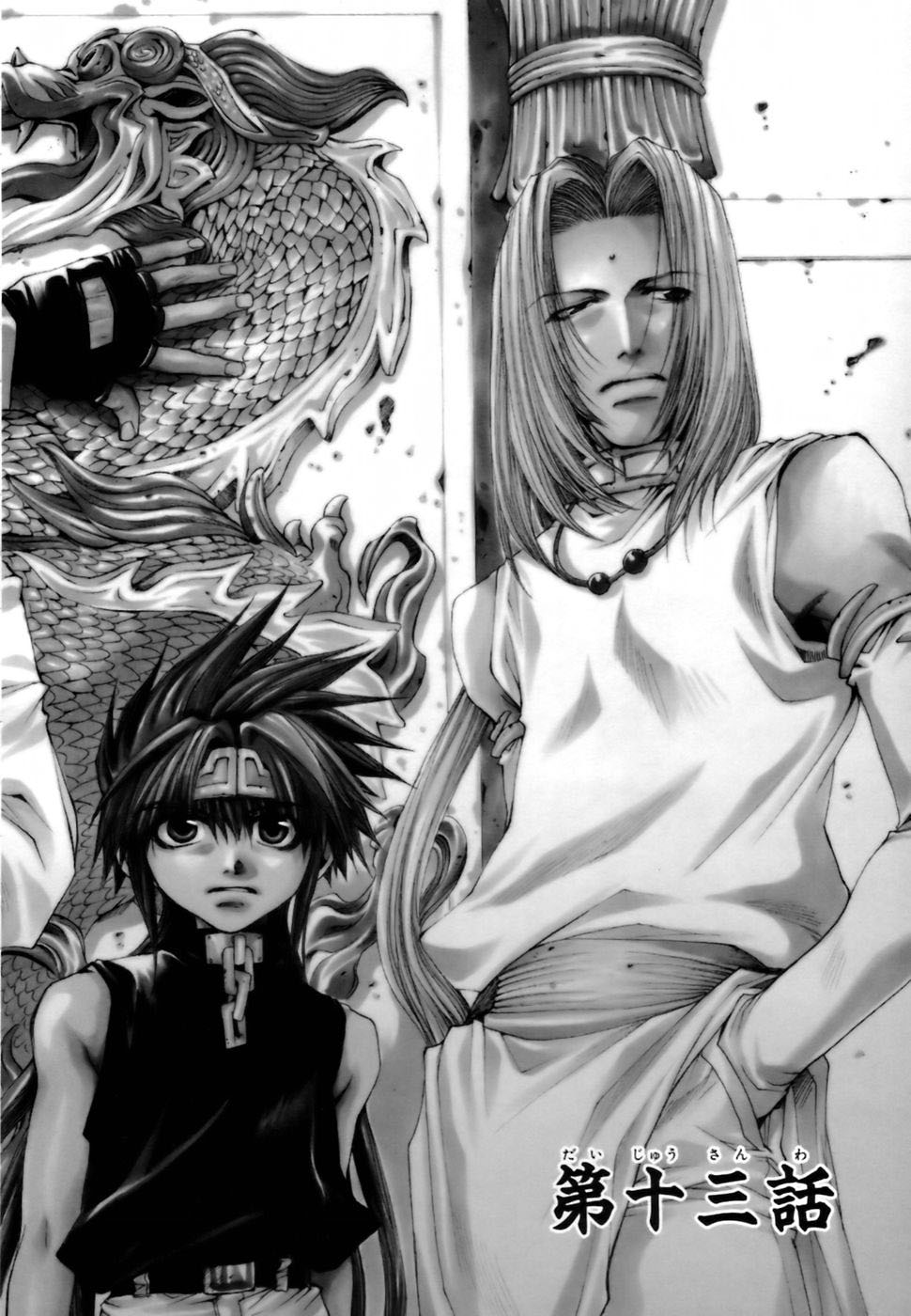 img Saiyuki Gaiden 3